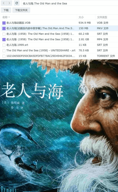 老人与海（特权VIP、至尊VIP免费下载）第1页