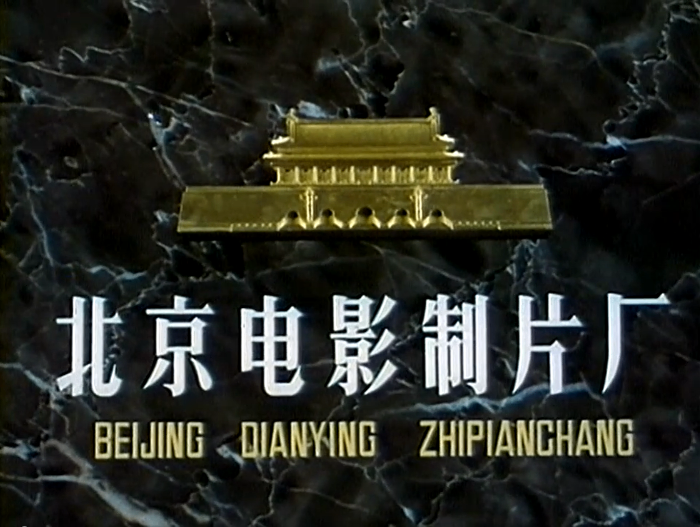 伤逝（北影1981）DVDRip.x264.mkv-1.85G（至尊VIP免费下载）第1页