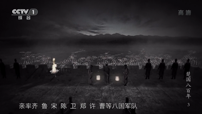 楚国八百年【至尊VIP免费下载】第3页