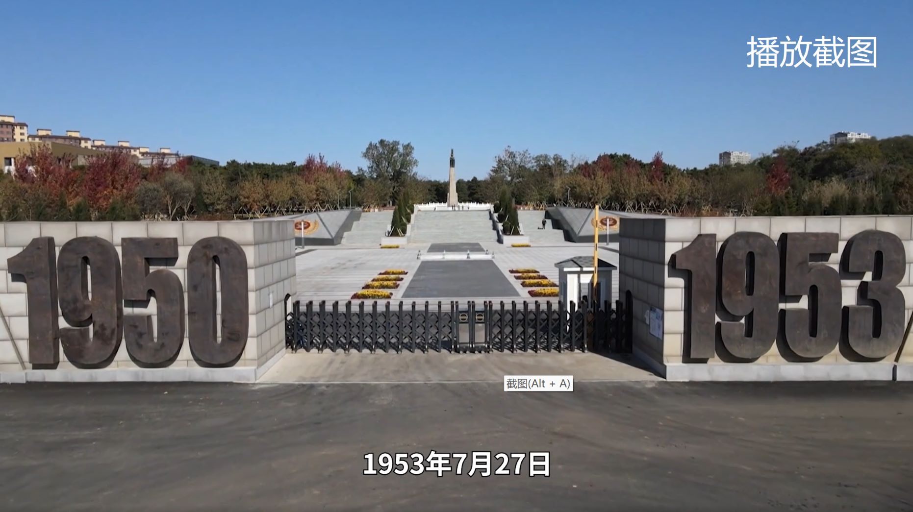 上甘岭[三集纪录片][2024]至尊VIP免费下载第4页